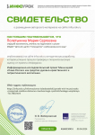 Информационно-исследовательский проект Мини-музей «Наша Россия» как средство духовно-нравственного и патриотического воспитания.